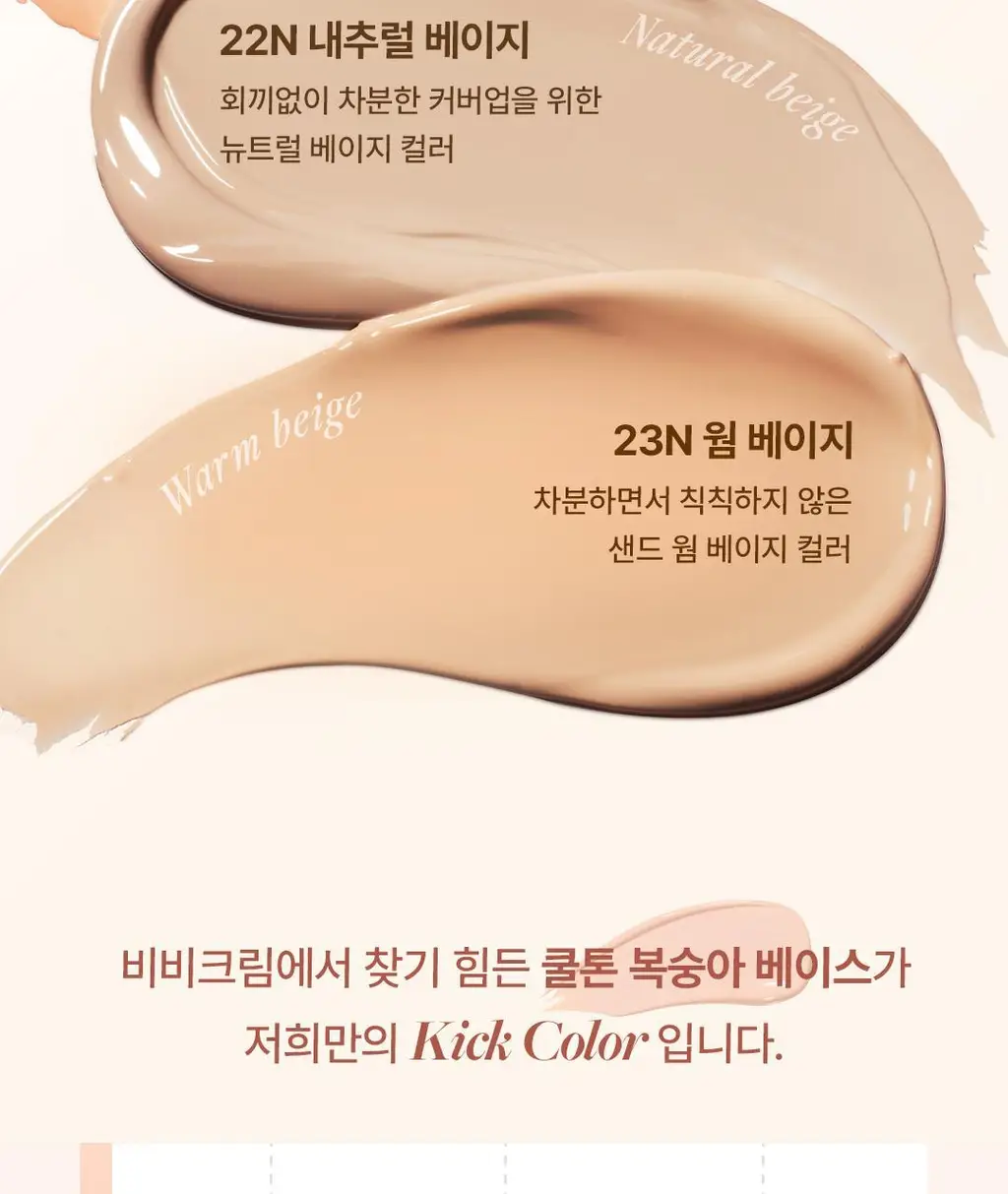 [쫀촉물광/리페어비비] 디어달리아 데일리 디펜스 PDRN BB크림 상세페이지 21